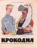Обложка для Крокодил, 1965 , № 35.pdf